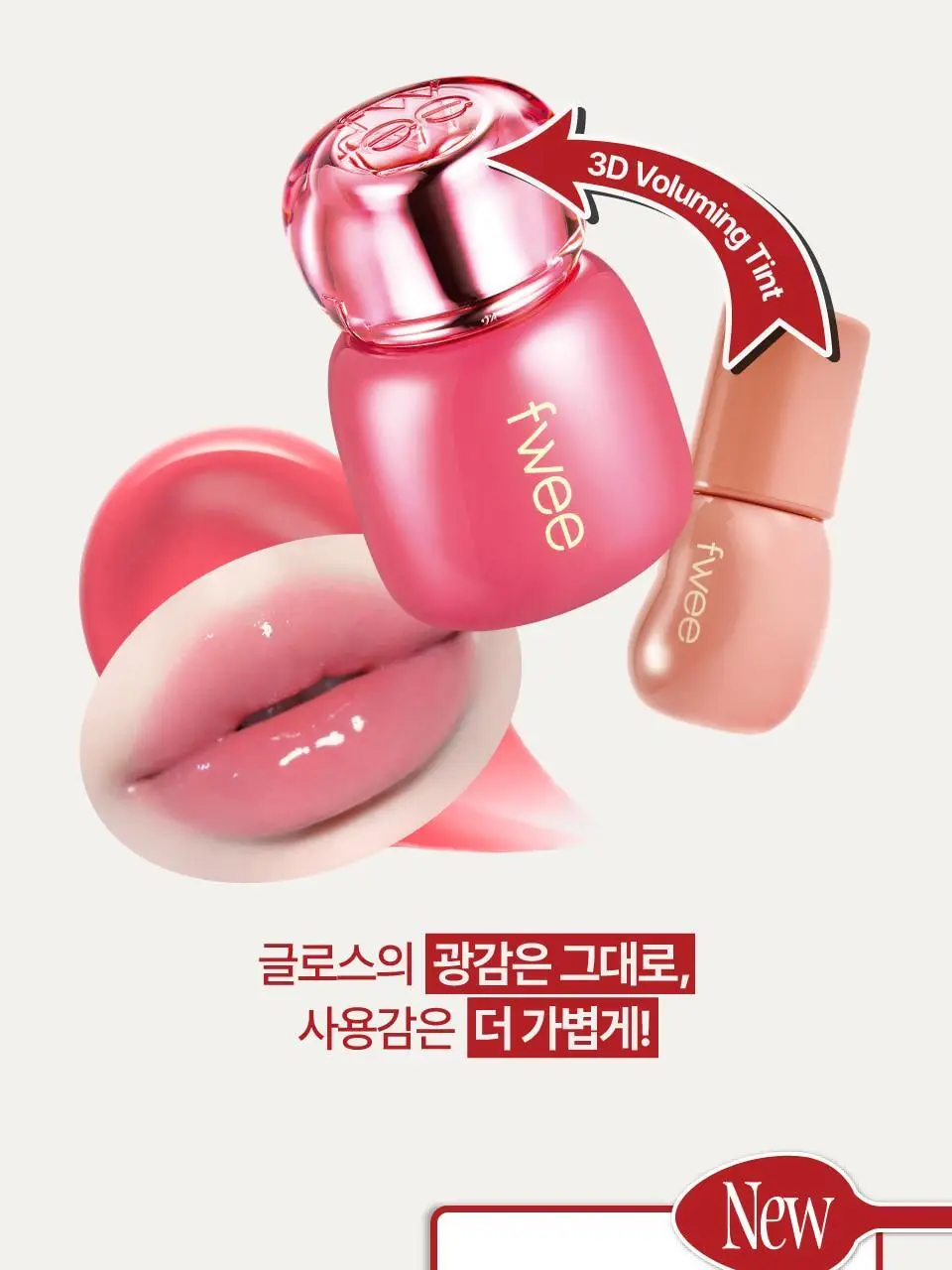 [바닐라 70% 틴트 출시] 퓌 3D 볼류밍 틴트 3.8g 12종 (단품/기획) 상세페이지 3